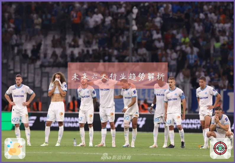 未来六大行业趋势解析